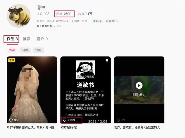 反差道歉文案:一条涨粉1W,轻松起号的快捷路径 反差道歉文案:一条涨粉1W,轻松起号的快捷路径