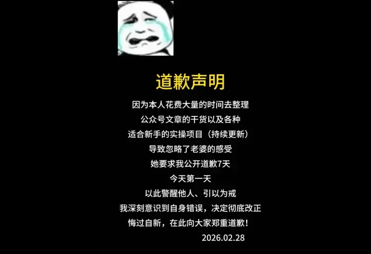 反差道歉文案:一条涨粉1W,轻松起号的快捷路径 反差道歉文案:一条涨粉1W,轻松起号的快捷路径