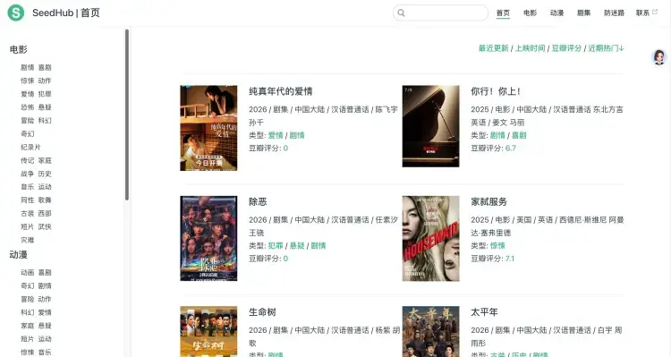 影视资源站隐藏赚钱信息差,无软件直下超省心速看 影视资源站隐藏赚钱信息差,无软件直下超省心速看