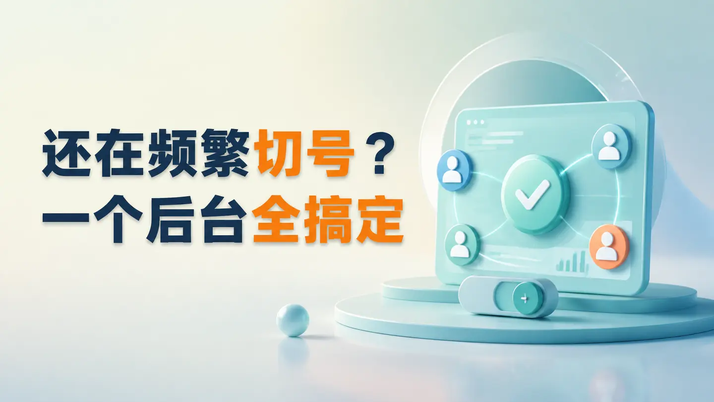 自媒体多平台管理工具:创作罐头免费用|知客圈