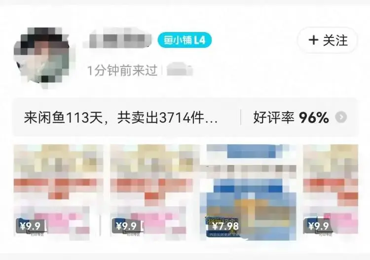 我后来才看懂,闲鱼卖虚拟资料不是靠那几块钱 我后来才看懂,闲鱼卖虚拟资料不是靠那几块钱