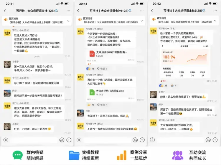大众点评笔记变现:3步打造高赞爆款,轻松赚零花钱 大众点评笔记变现:3步打造高赞爆款,轻松赚零花钱