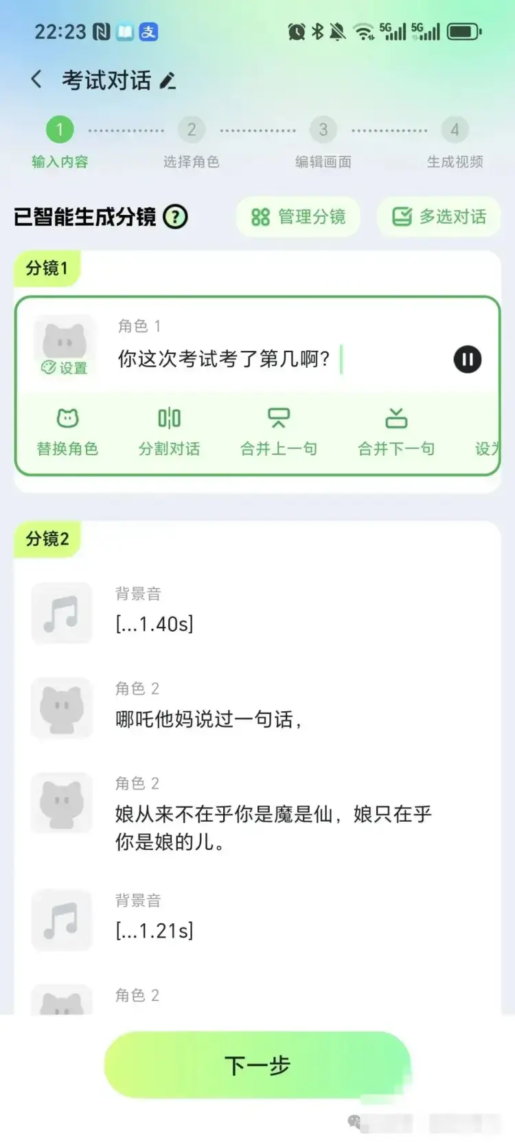 28 岁宝妈,3 分钟做出亲子沙雕动画,单条内容狂揽10万赞 28 岁宝妈,3 分钟做出亲子沙雕动画,单条内容狂揽10万赞
