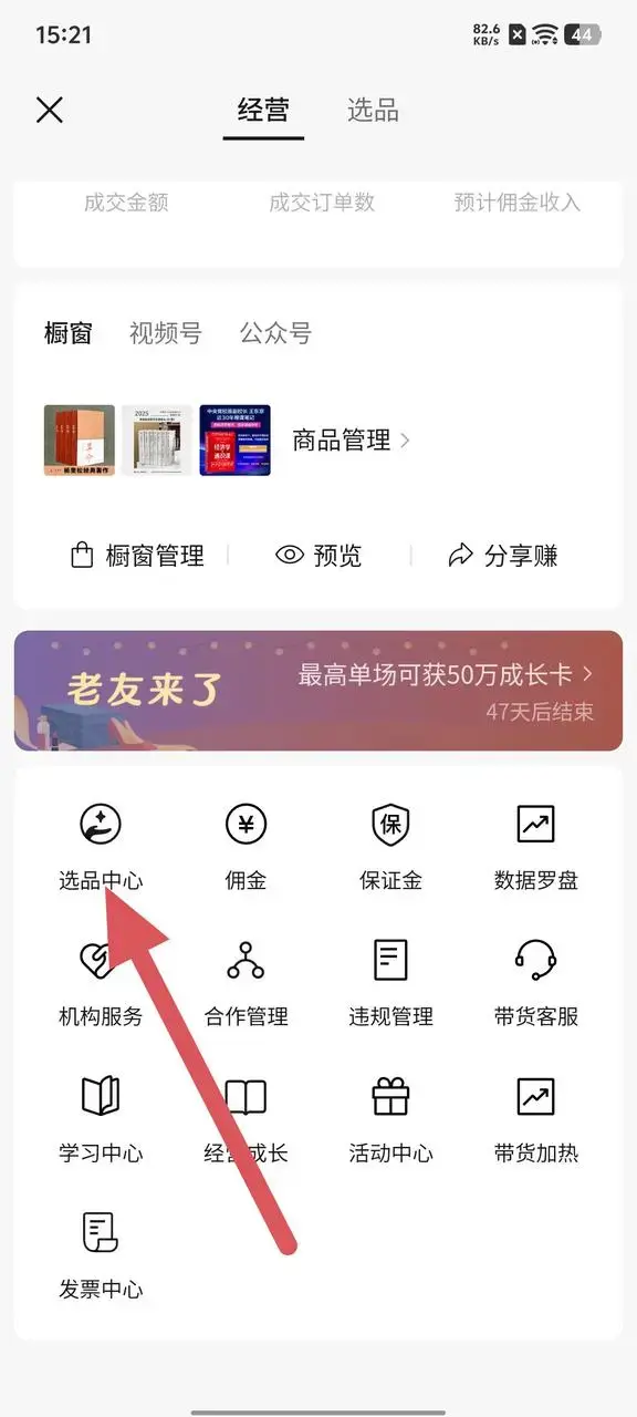 深度解析!普通人借AI图书带货,一本书开启万元佣金之路 深度解析!普通人借AI图书带货,一本书开启万元佣金之路