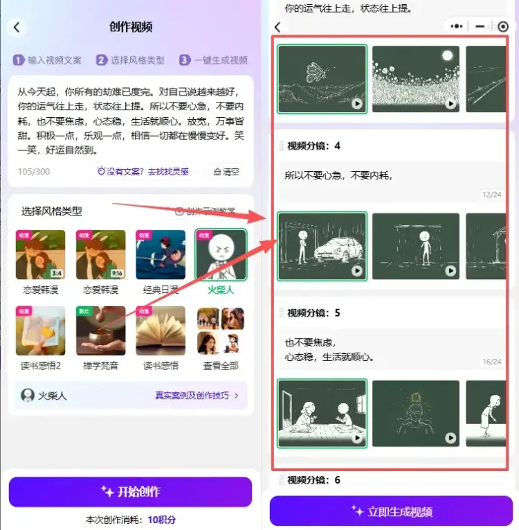 以为短视频靠复杂剪辑,没想到火柴人动画简单做也能爆 以为短视频靠复杂剪辑,没想到火柴人动画简单做也能爆