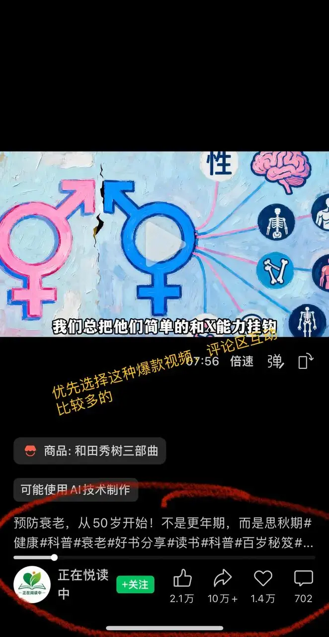 深度解析!普通人借AI图书带货,一本书开启万元佣金之路 深度解析!普通人借AI图书带货,一本书开启万元佣金之路