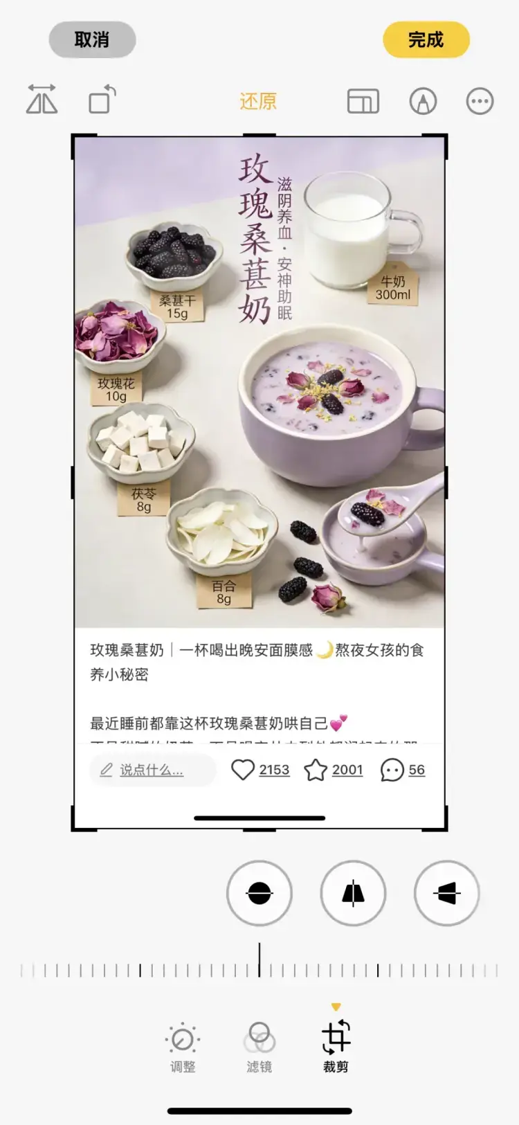 掌握这6步，批量生产养生图文，单篇轻松拿几千赞