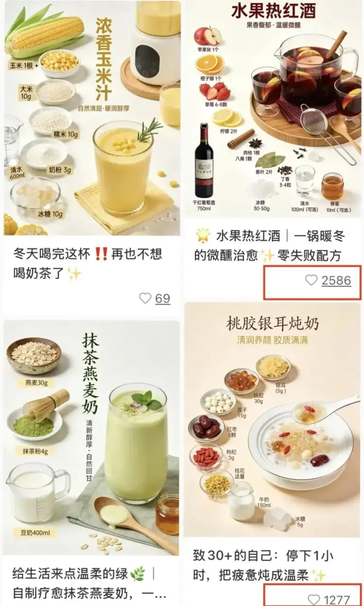 掌握这6步，批量生产养生图文，单篇轻松拿几千赞