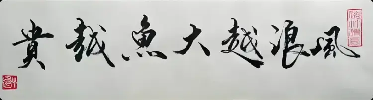 普通人在互联网上想多点收入,千万不要去追风口 普通人在互联网上想多点收入,千万不要去追风口