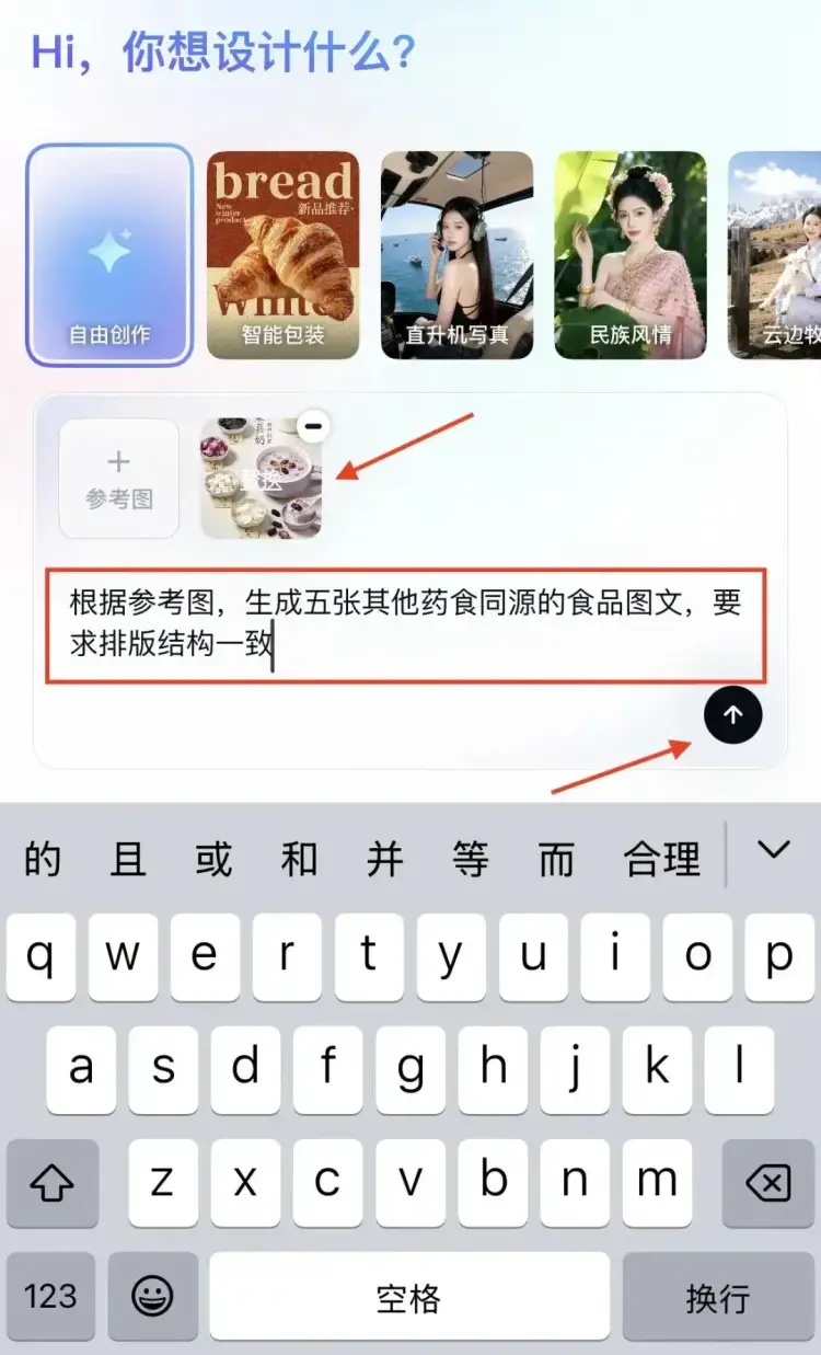 掌握这6步，批量生产养生图文，单篇轻松拿几千赞