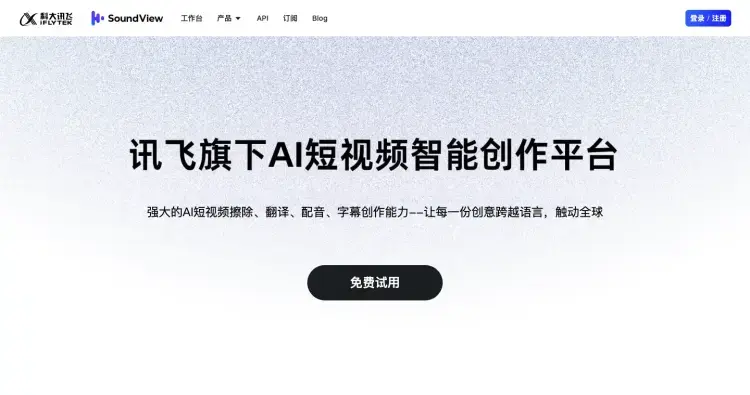 视频有水印遮挡怎么办?SoundView一招解决 视频有水印遮挡怎么办?SoundView一招解决