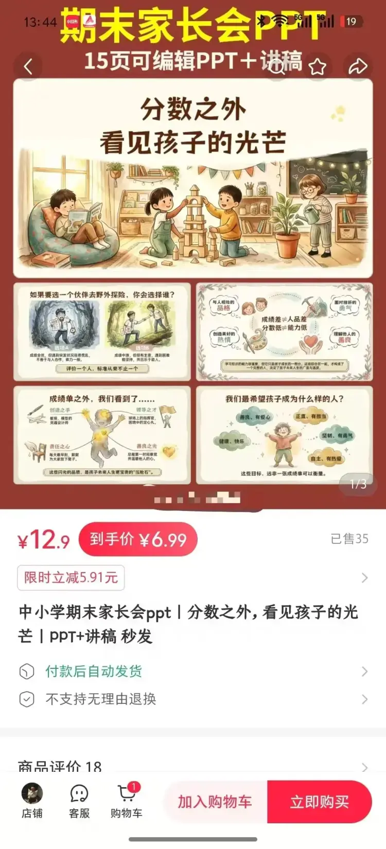 项目拆解:不投流、不囤货,小红书卖虚拟资料月入2 万