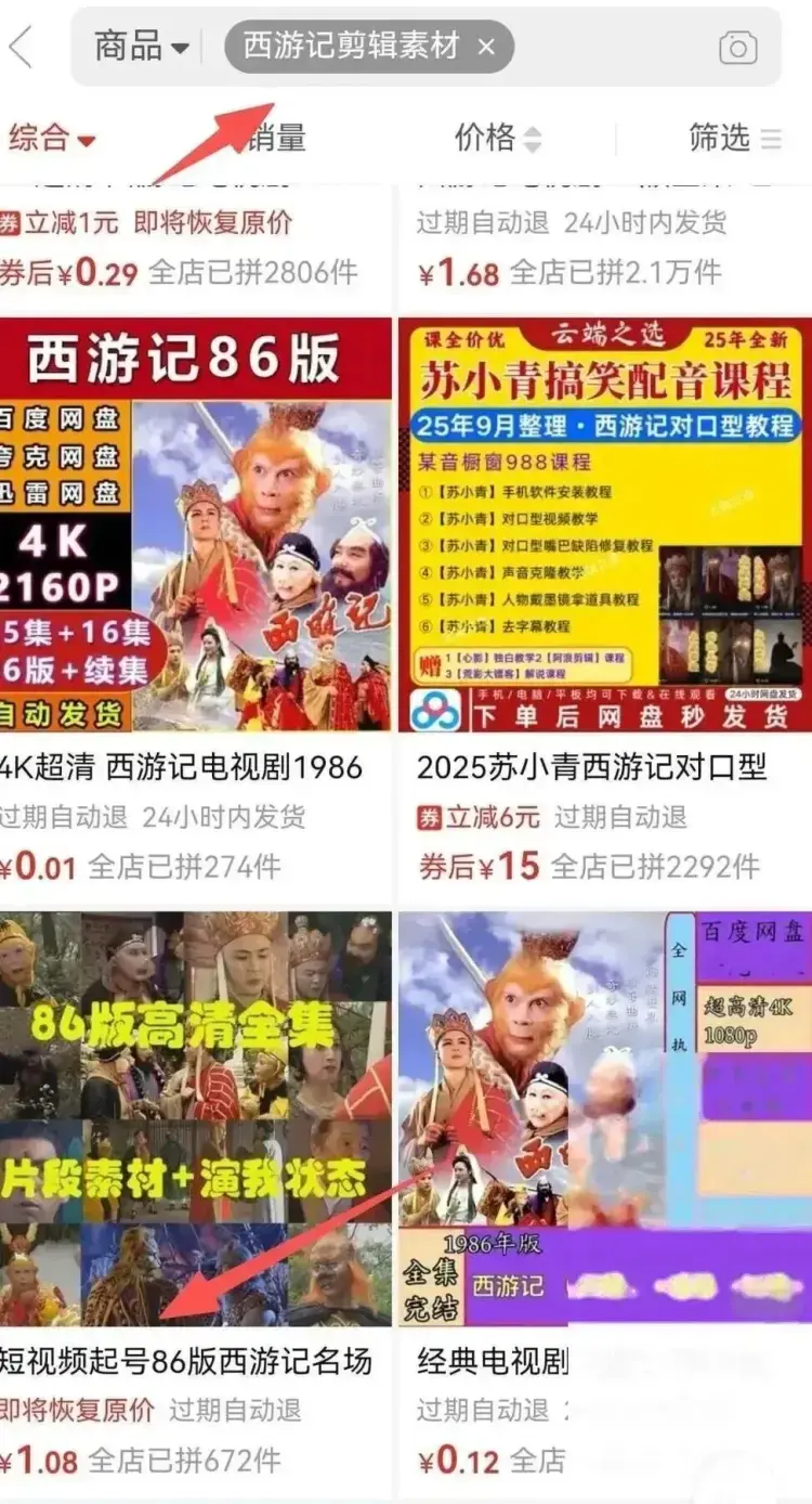 靠唐僧形象讲人生感悟,“葬经人” 60万粉背后的赚钱门道 靠唐僧形象讲人生感悟,“葬经人” 60万粉背后的赚钱门道