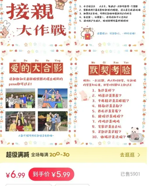 一份资料4.9元,卖2000多份,这类小生意你也能做 一份资料4.9元,卖2000多份,这类小生意你也能做