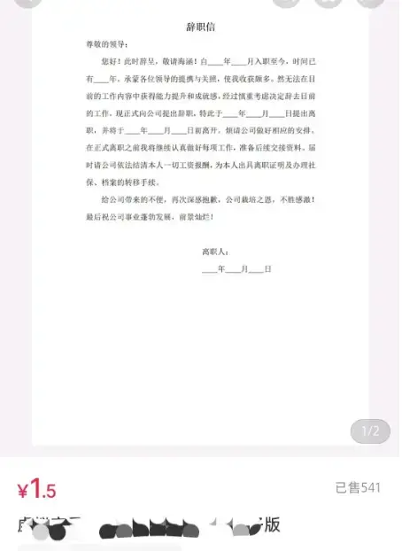 一份资料4.9元,卖2000多份,这类小生意你也能做 一份资料4.9元,卖2000多份,这类小生意你也能做