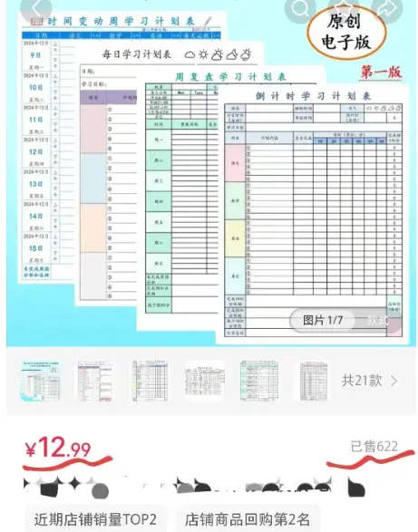 一份资料4.9元,卖2000多份,这类小生意你也能做 一份资料4.9元,卖2000多份,这类小生意你也能做