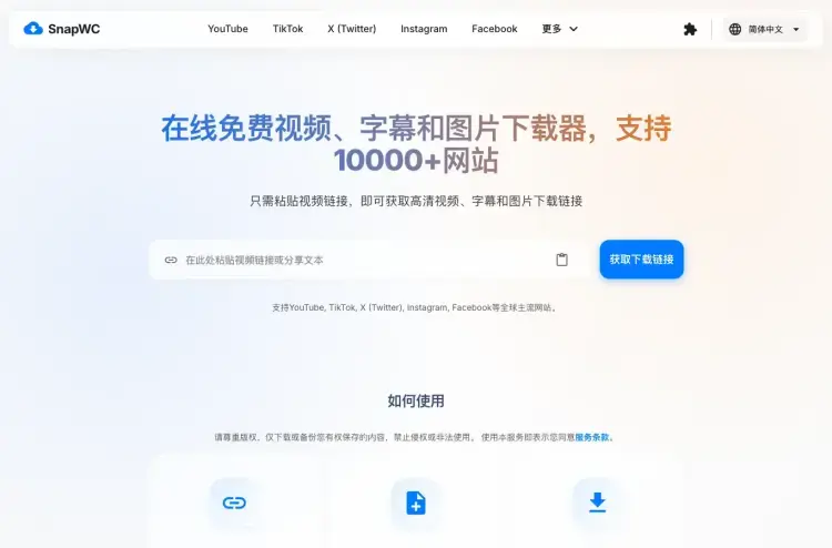 亲测好用！这个网站支持抖音、B 站、YouTube等平台视频下载