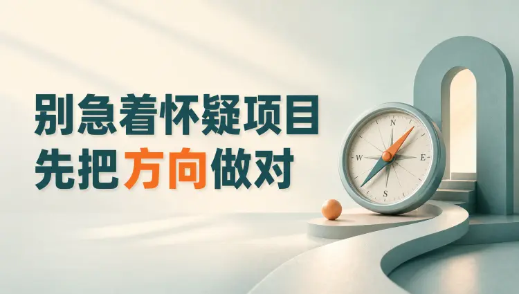 公众号做医护资料0阅读,别急着怀疑项目,先把方向做对|知客圈