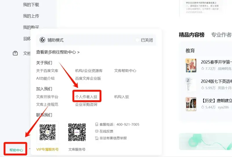 新手怎么做AI文库项目？4步上传文档加SEO标题优化