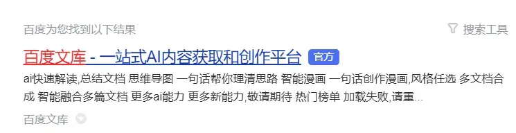 新手怎么做AI文库项目？4步上传文档加SEO标题优化