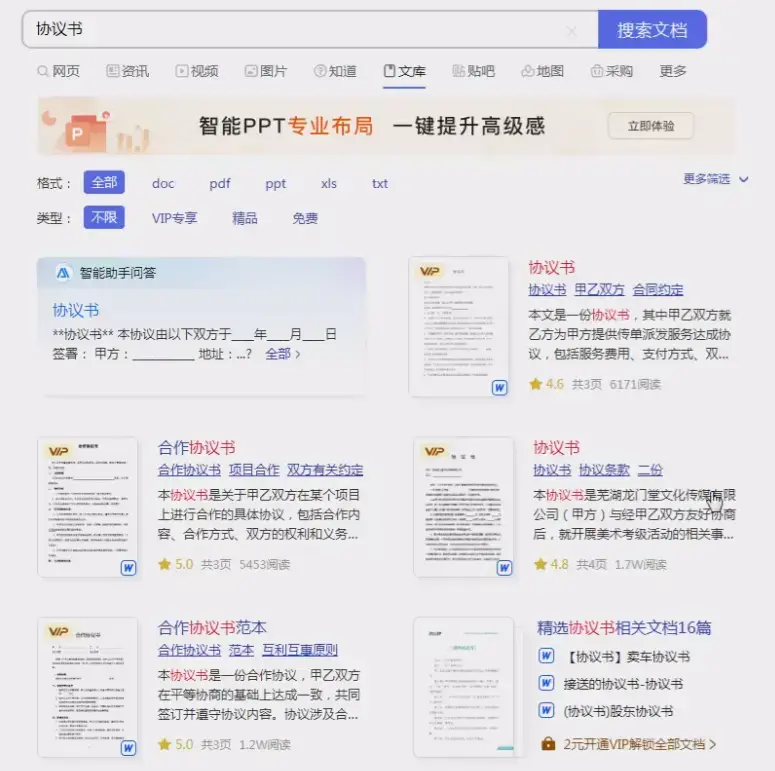 新手怎么做AI文库项目？4步上传文档加SEO标题优化