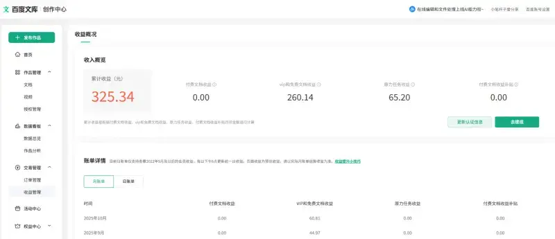 新手怎么做AI文库项目？4步上传文档加SEO标题优化