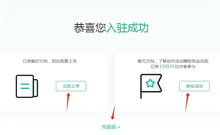 新手怎么做AI文库项目？4步上传文档加SEO标题优化
