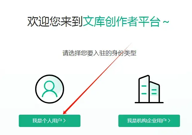 新手怎么做AI文库项目？4步上传文档加SEO标题优化
