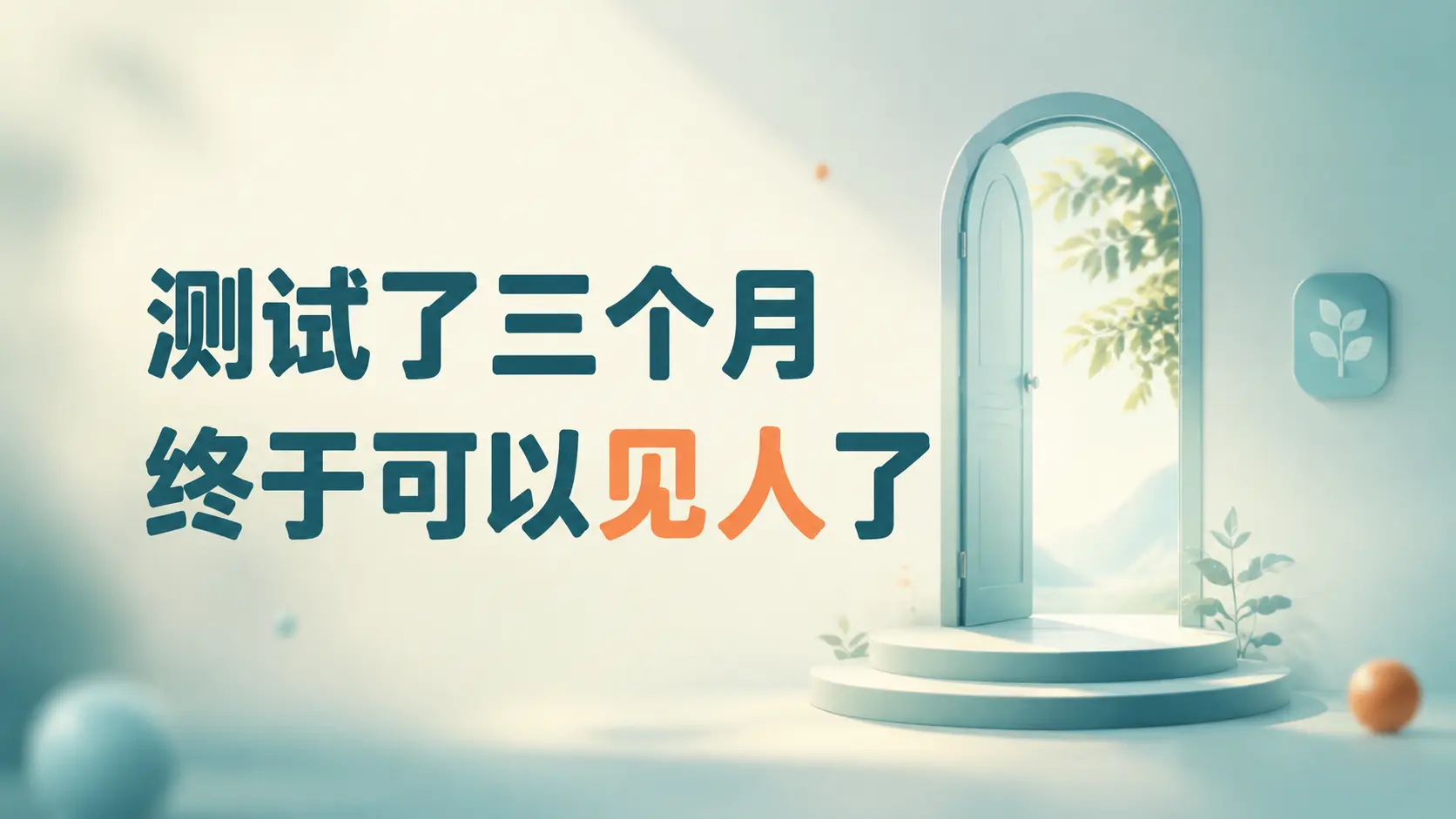 做教辅资料赚不到钱?卡死你的从来不是流量,而是这个|知客圈