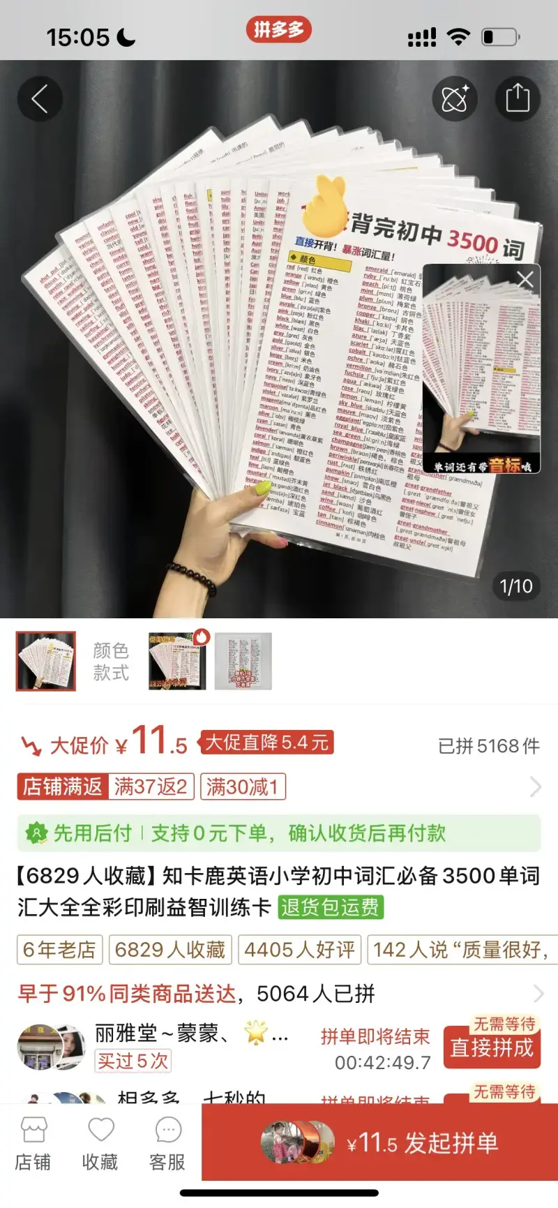 图片