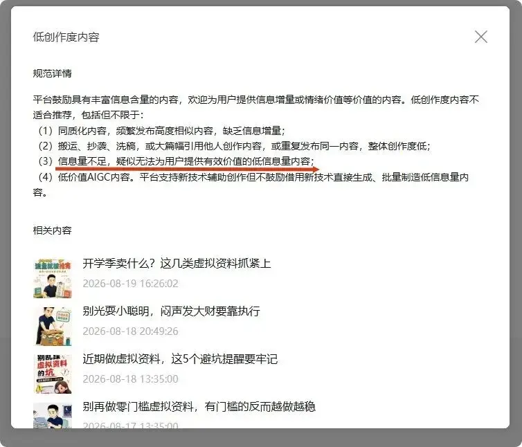 公众号规则又改了,光有阅读量没用,让人愿意点广告才算数 公众号规则又改了,光有阅读量没用,让人愿意点广告才算数
