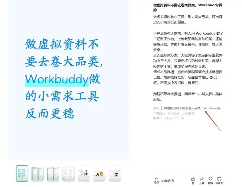 公众号规则又改了,光有阅读量没用,让人愿意点广告才算数 公众号规则又改了,光有阅读量没用,让人愿意点广告才算数