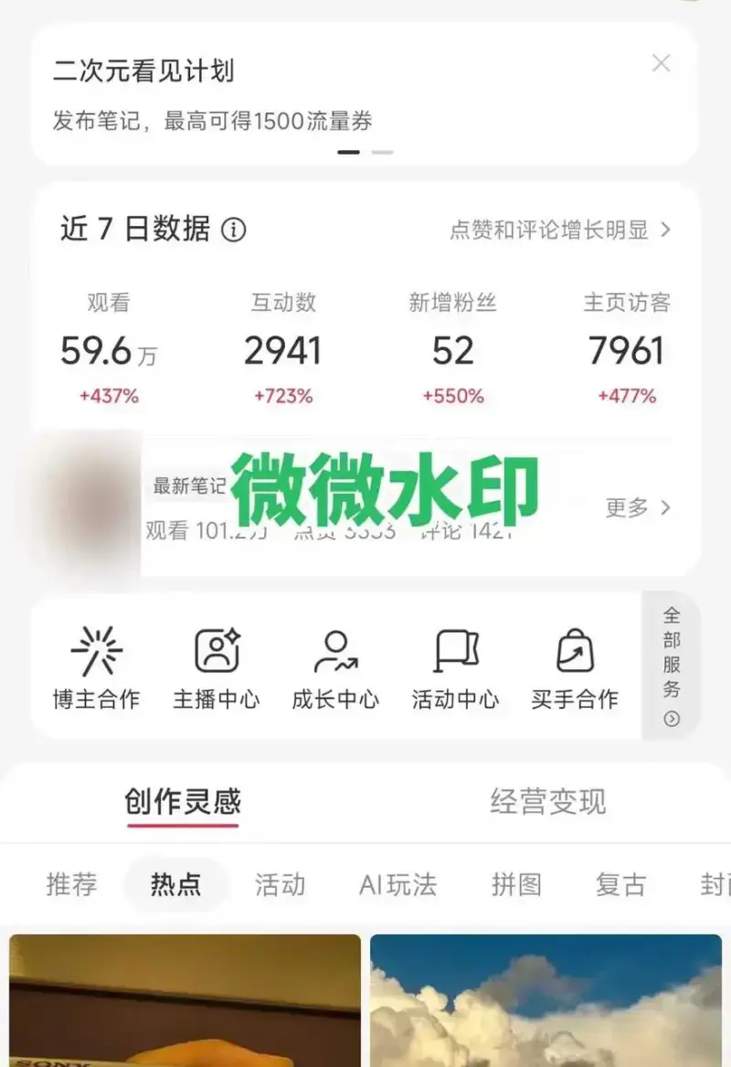 借热点拆书做轻内容,公众号小红书双平台引流变现的实操路径 借热点拆书做轻内容,公众号小红书双平台引流变现的实操路径
