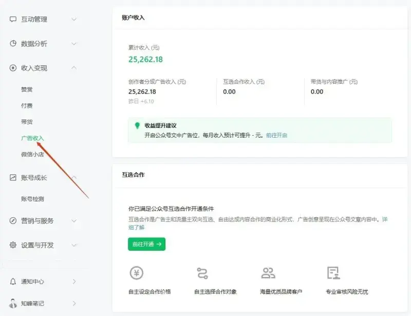 公众号规则又改了,光有阅读量没用,让人愿意点广告才算数 公众号规则又改了,光有阅读量没用,让人愿意点广告才算数
