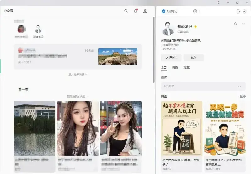 公众号规则又改了,光有阅读量没用,让人愿意点广告才算数 公众号规则又改了,光有阅读量没用,让人愿意点广告才算数