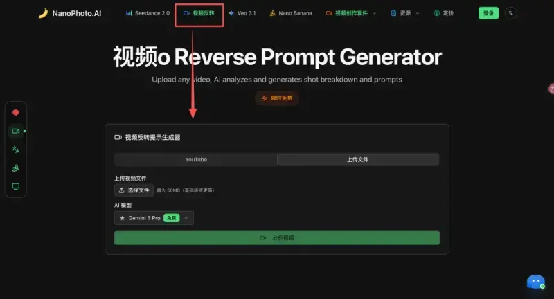 不会拆视频镜头?这个AI工具帮你生成可复用提示词 不会拆视频镜头?这个AI工具帮你生成可复用提示词