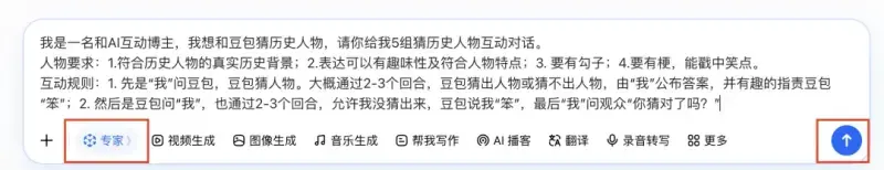 用豆包做萌宠猜历史人物短视频,线索设计与剪辑技巧分享