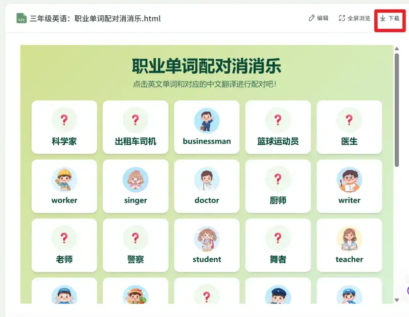 不卖课只卖9.9元课堂小游戏,小账号靠帮老师省备课时间跑通变现 不卖课只卖9.9元课堂小游戏,小账号靠帮老师省备课时间跑通变现