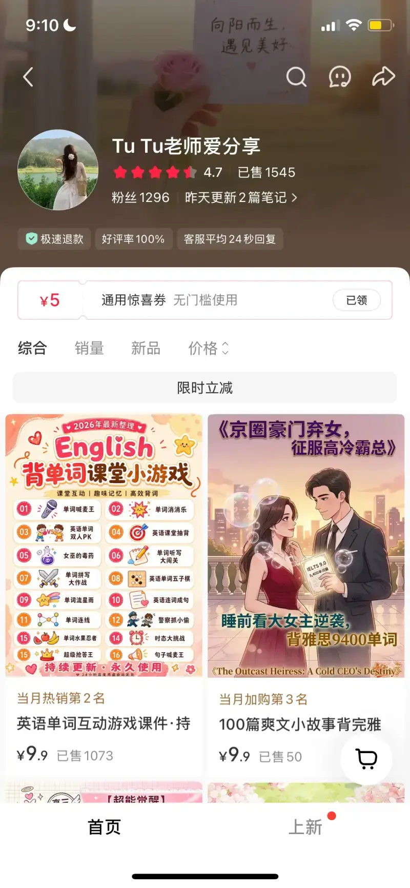 不卖课只卖9.9元课堂小游戏,小账号靠帮老师省备课时间跑通变现 不卖课只卖9.9元课堂小游戏,小账号靠帮老师省备课时间跑通变现