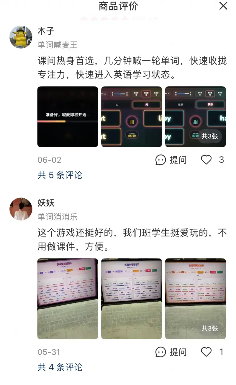 不卖课只卖9.9元课堂小游戏,小账号靠帮老师省备课时间跑通变现 不卖课只卖9.9元课堂小游戏,小账号靠帮老师省备课时间跑通变现