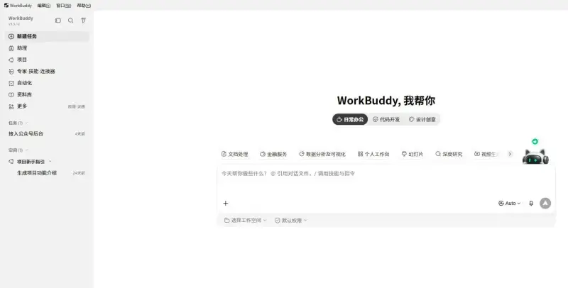 WordBuddy实操：提取账号DNA，让AI替你写出高仿原创文