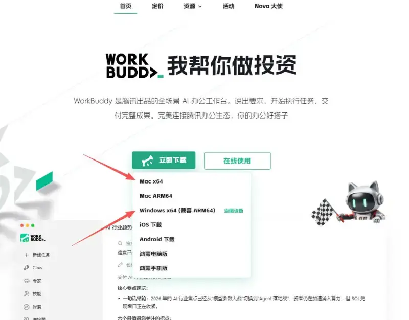 WordBuddy实操：提取账号DNA，让AI替你写出高仿原创文
