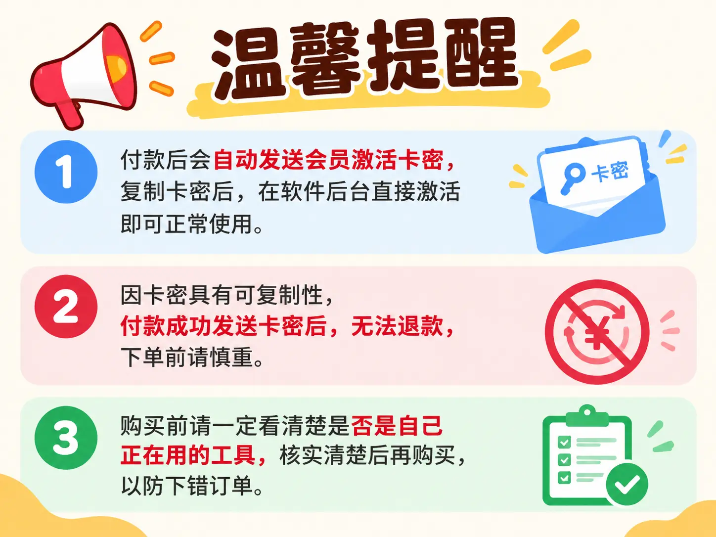 知创宝箱-自媒体人的工具箱-会员激活卡密