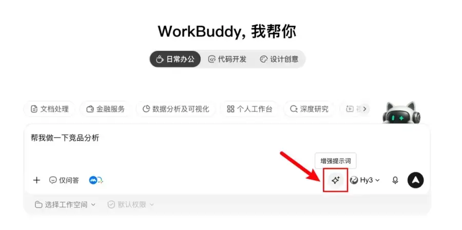 WorkBuddy对话变长就出错?10个设置技巧让AI更懂你 WorkBuddy对话变长就出错?10个设置技巧让AI更懂你