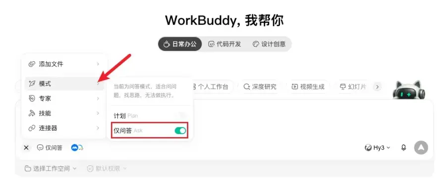 WorkBuddy对话变长就出错?10个设置技巧让AI更懂你 WorkBuddy对话变长就出错?10个设置技巧让AI更懂你