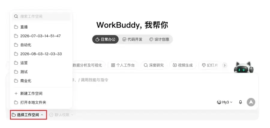 WorkBuddy对话变长就出错?10个设置技巧让AI更懂你 WorkBuddy对话变长就出错?10个设置技巧让AI更懂你
