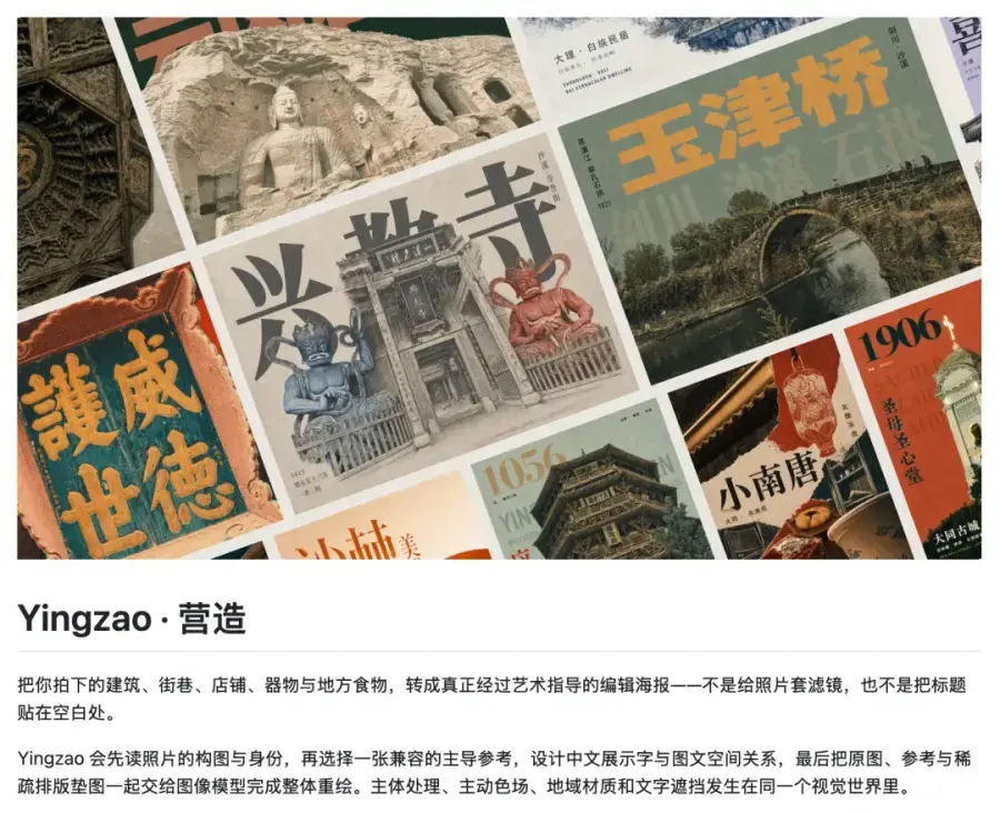 旅行废片别急着删,这个开源 Skill 能把它做成精美海报!