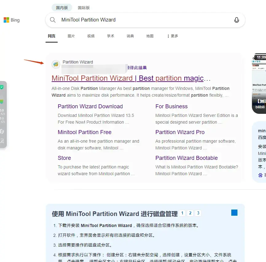 C盘空间不足别急着花钱,免费工具不进PE也能安全扩容 C盘空间不足别急着花钱,免费工具不进PE也能安全扩容
