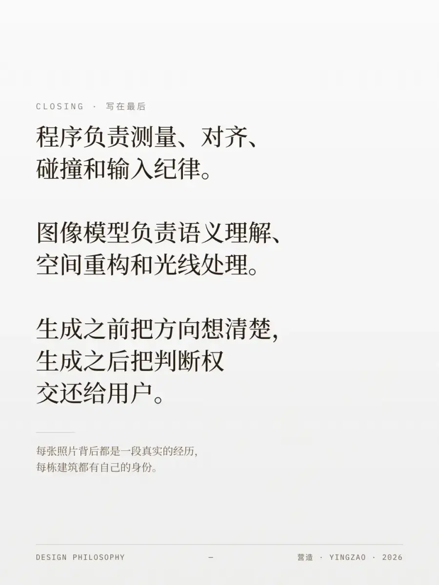 旅行废片别急着删,这个开源 Skill 能把它做成精美海报!