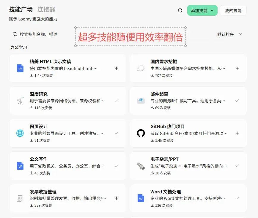 Loomy桌面AI软件免费使用,每天白嫖2000万token,白嫖使用 Deepseek、Glm5.2、kimi 等模型 Loomy桌面AI软件免费使用,每天白嫖2000万token,白嫖使用 Deepseek、Glm5.2、kimi 等模型